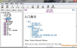 php手册中文版下载,PHP手册中文版概述